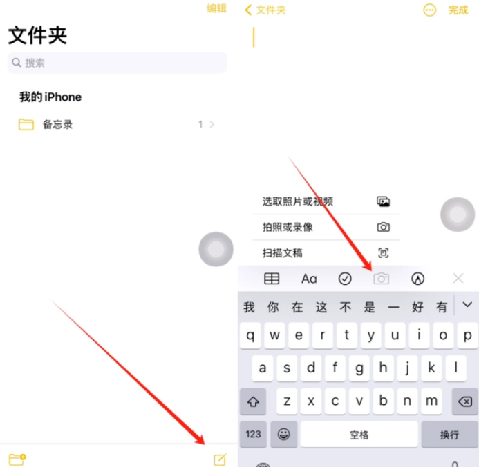 都兰苹果维修网点分享怎么使用iPhone备忘录扫描证件 