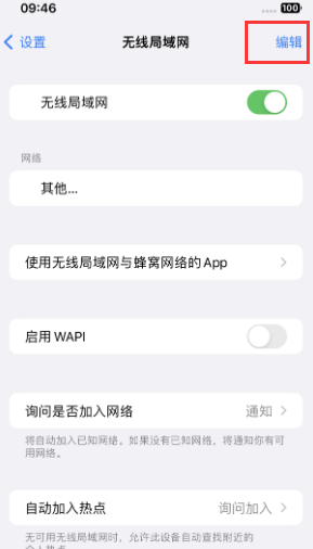 都兰苹果Wifi维修分享iPhone怎么关闭公共网络WiFi自动连接 