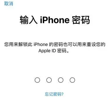 都兰苹果15维修网点分享iPhone 15六位密码怎么改四位 