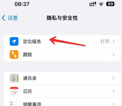 都兰苹果客服中心分享iPhone 输入“发现石油”触发定位 