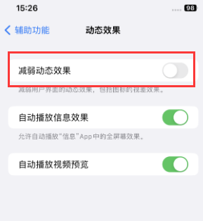 都兰苹果售后维修点分享苹果iPhone如何隐藏dock栏 