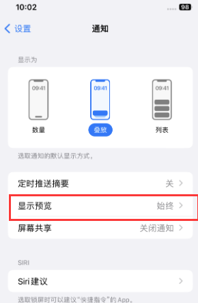 都兰苹果售后维修中心分享iPhone手机收不到通知怎么办 