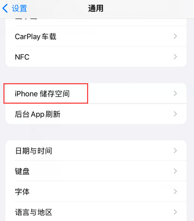 都兰iPhone系统维修分享iPhone储存空间系统数据占用过大怎么修复 