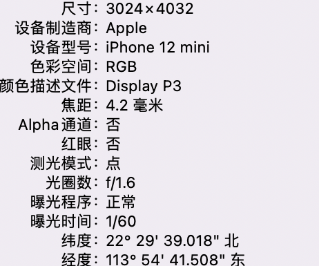 都兰苹果15维修服务分享iPhone 15拍的照片太亮解决办法 