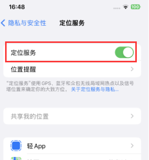 都兰苹果维修客服分享如何在iPhone上隐藏自己的位置 