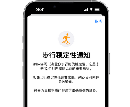 都兰iPhone手机维修如何在iPhone开启'步行稳定性通知' 