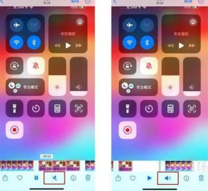 都兰苹果15维修网点分享iPhone15录屏没有声音怎么办 