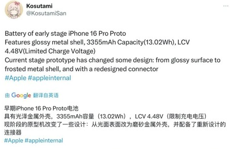 都兰苹果16pro维修分享iPhone 16Pro电池容量怎么样