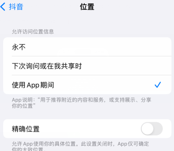 都兰apple服务如何检查iPhone中哪些应用程序正在使用位置