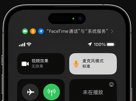 都兰苹果授权维修网点分享iPhone在通话时让你的声音更清晰 