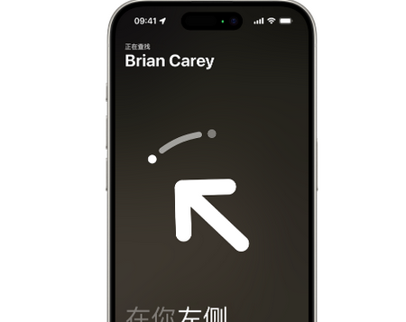 都兰苹果15维修iPhone15使用“查找”与朋友见面
