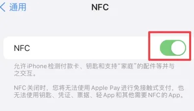 都兰苹果维修服务分享iPhone15NFC功能开启方法 