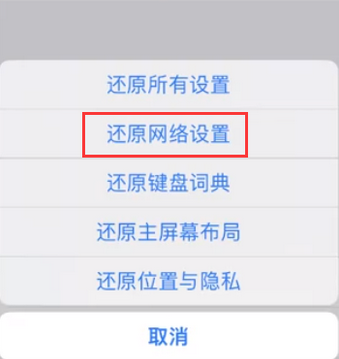 都兰苹果无线网维修店分享iPhone无线局域网无法开启怎么办 