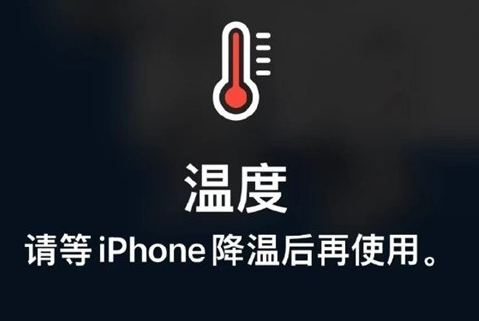 都兰苹果维修站分享iPhone手机发烫严重怎么办 