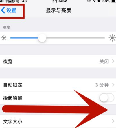 都兰苹都兰果维修网点分享iPhone快速返回上一级方法教程