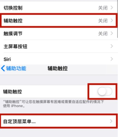 都兰苹都兰果维修网点分享iPhone快速返回上一级方法教程