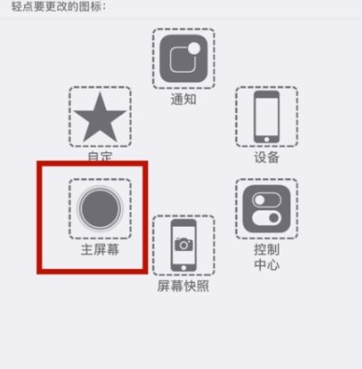 都兰苹都兰果维修网点分享iPhone快速返回上一级方法教程