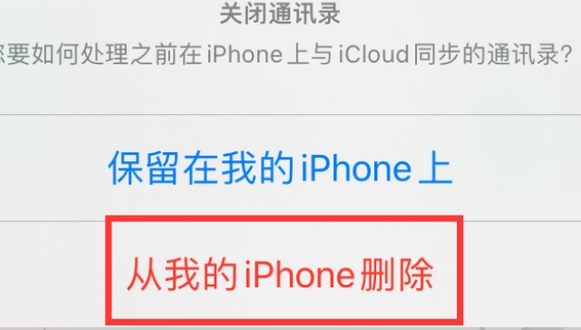 都兰苹果14维修站分享iPhone14如何批量删除联系人 