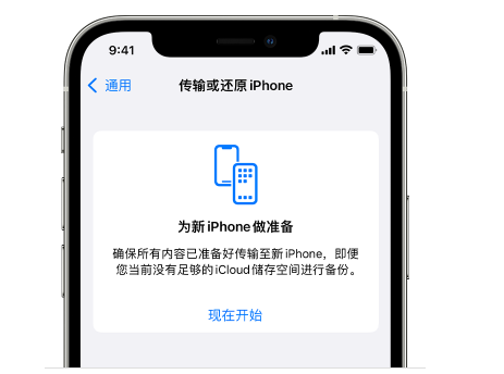 都兰苹果14维修网点分享iPhone14如何增加iCloud临时免费空间