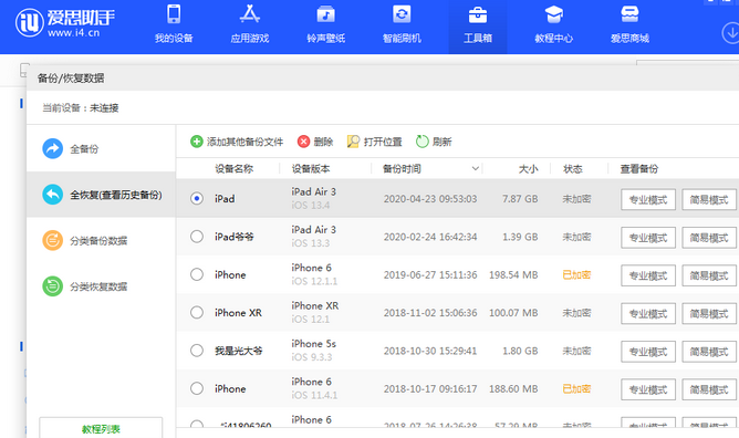 都兰苹果14维修网点分享iPhone14如何增加iCloud临时免费空间