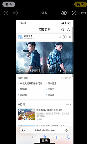 都兰iPhone维修服务分享iPhone怎么批量修图