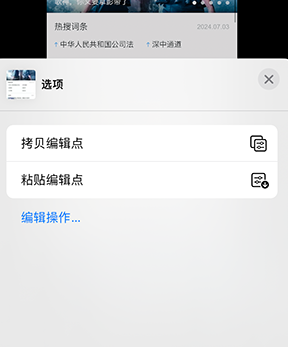 都兰iPhone维修服务分享iPhone怎么批量修图