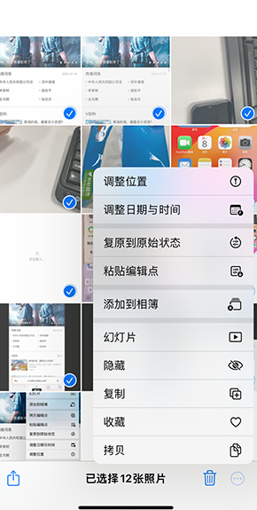 都兰iPhone维修服务分享iPhone怎么批量修图