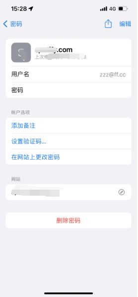 都兰苹果14服务点分享iPhone14忘记APP密码快速找回方法 