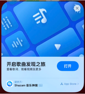 都兰苹果14维修站分享iPhone14音乐识别功能使用方法 