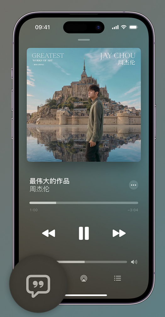 都兰iphone维修分享如何在iPhone上使用Apple Music全新唱歌功能 