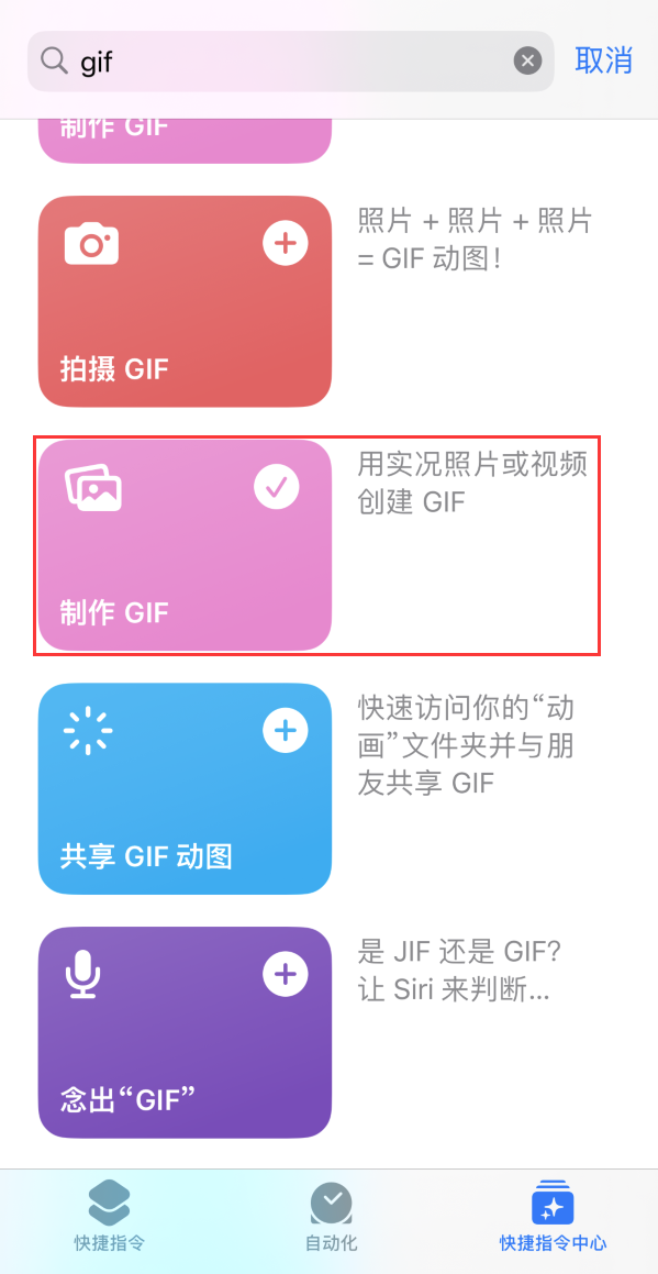 都兰苹果手机维修分享iOS16小技巧:在iPhone上制作GIF图片 