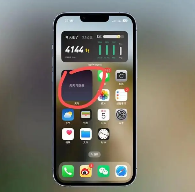 都兰苹果手机维修分享:iOS16主屏幕天气小组件无法正常工作怎么办？ 