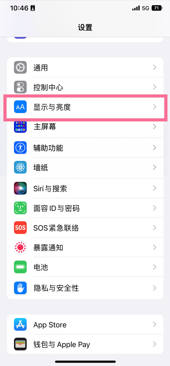 都兰苹果14维修店分享iPhone14 plus如何设置护眼模式 