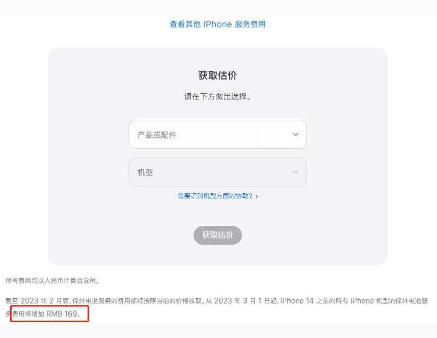 都兰苹果手机维修分享建议旧iPhone机型赶紧去换电池 