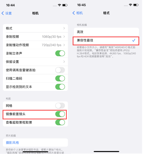 都兰苹果14维修分享iPhone14到手后要做的设置 