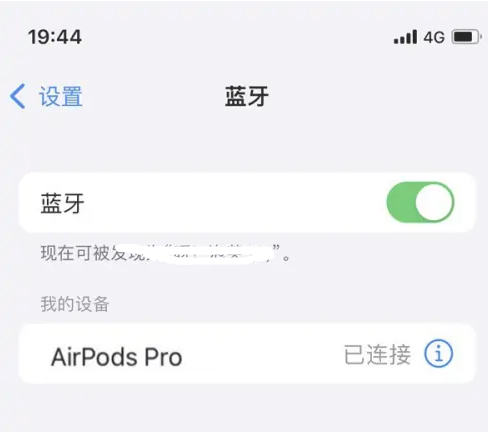 都兰苹果维修网点分享AirPods Pro连接设备方法教程 