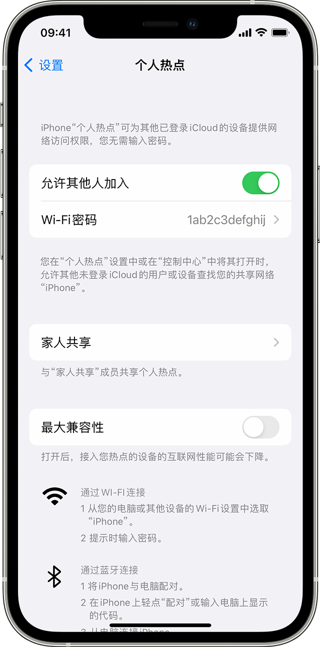 都兰苹果14维修分享iPhone 14 机型无法开启或使用“个人热点”怎么办 