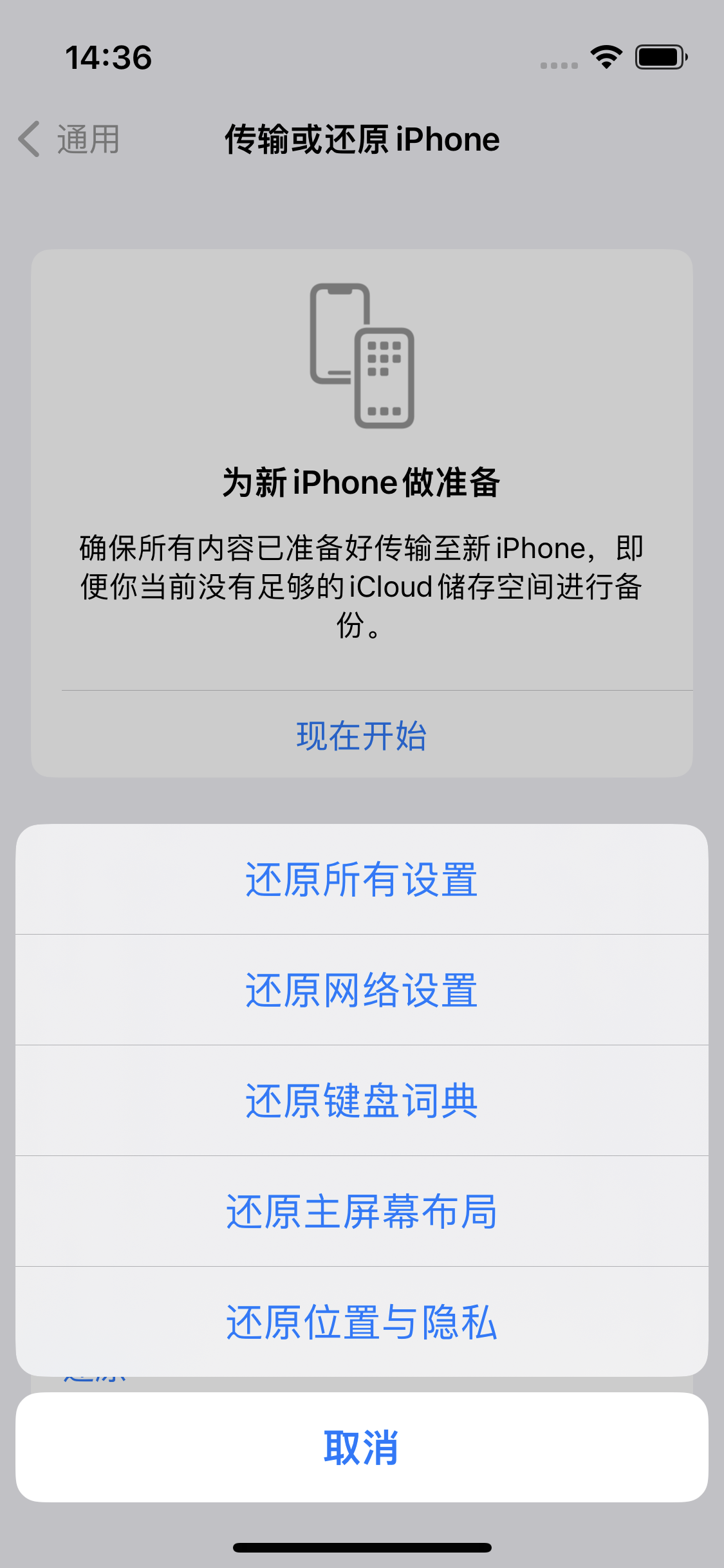 都兰苹果14维修分享iPhone 14上网慢怎么办？ iPhone 14 WiFi怎么提速？ 