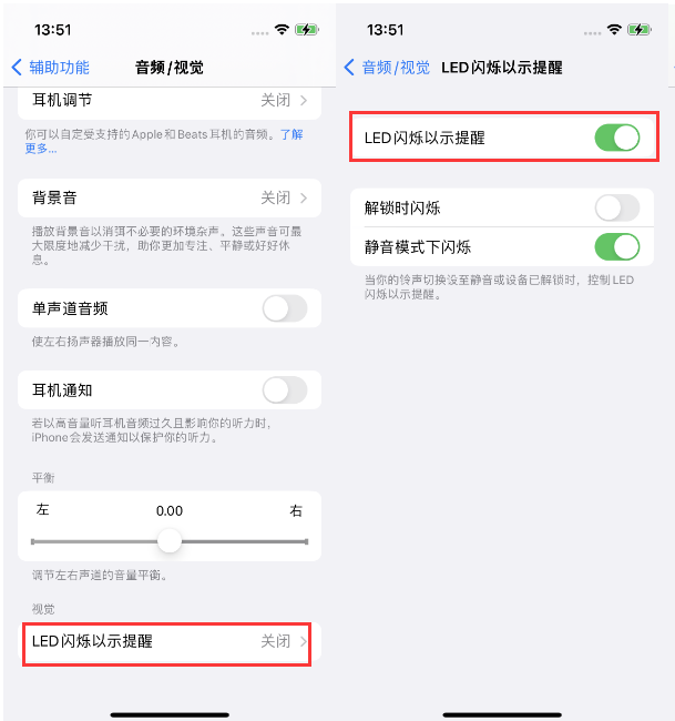 都兰苹果14维修分享iPhone 14来电闪光灯开启方法 