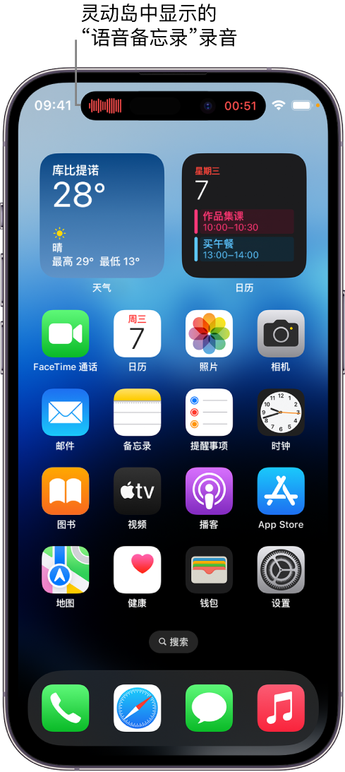 都兰苹果14维修分享在 iPhone 14 Pro 机型中查看灵动岛活动和进行操作 