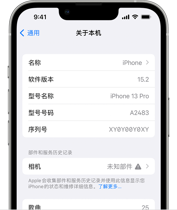 都兰苹果维修分享iPhone 出现提示相机“未知部件”是什么原因？ 