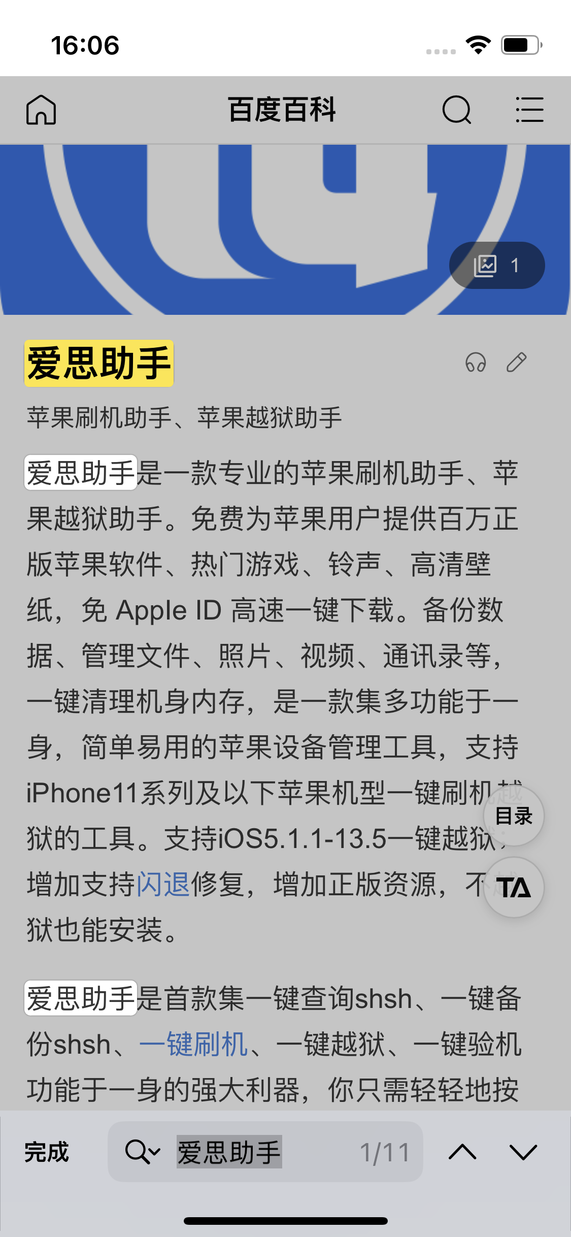 都兰苹果14维修分享iPhone 14手机如何在safari浏览器中搜索关键词 