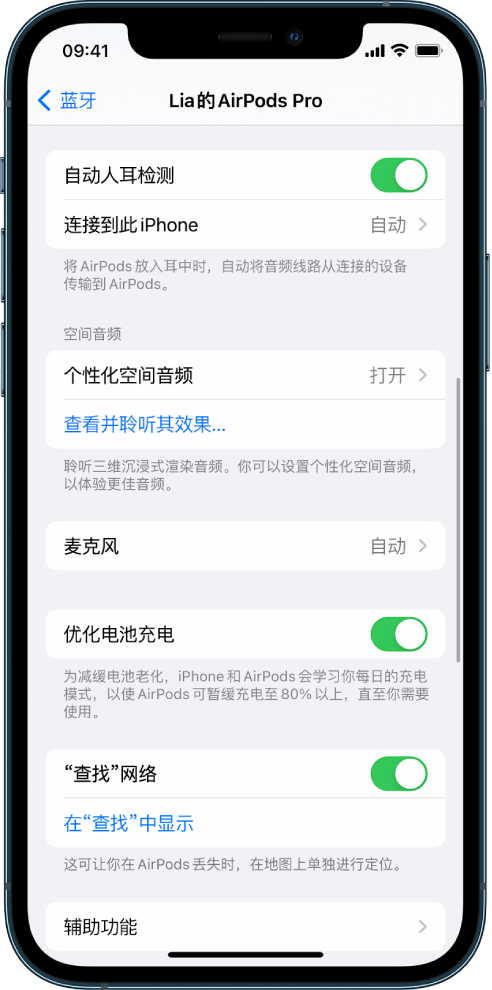 都兰苹果手机维修分享如何通过 iPhone “查找”功能定位 AirPods 