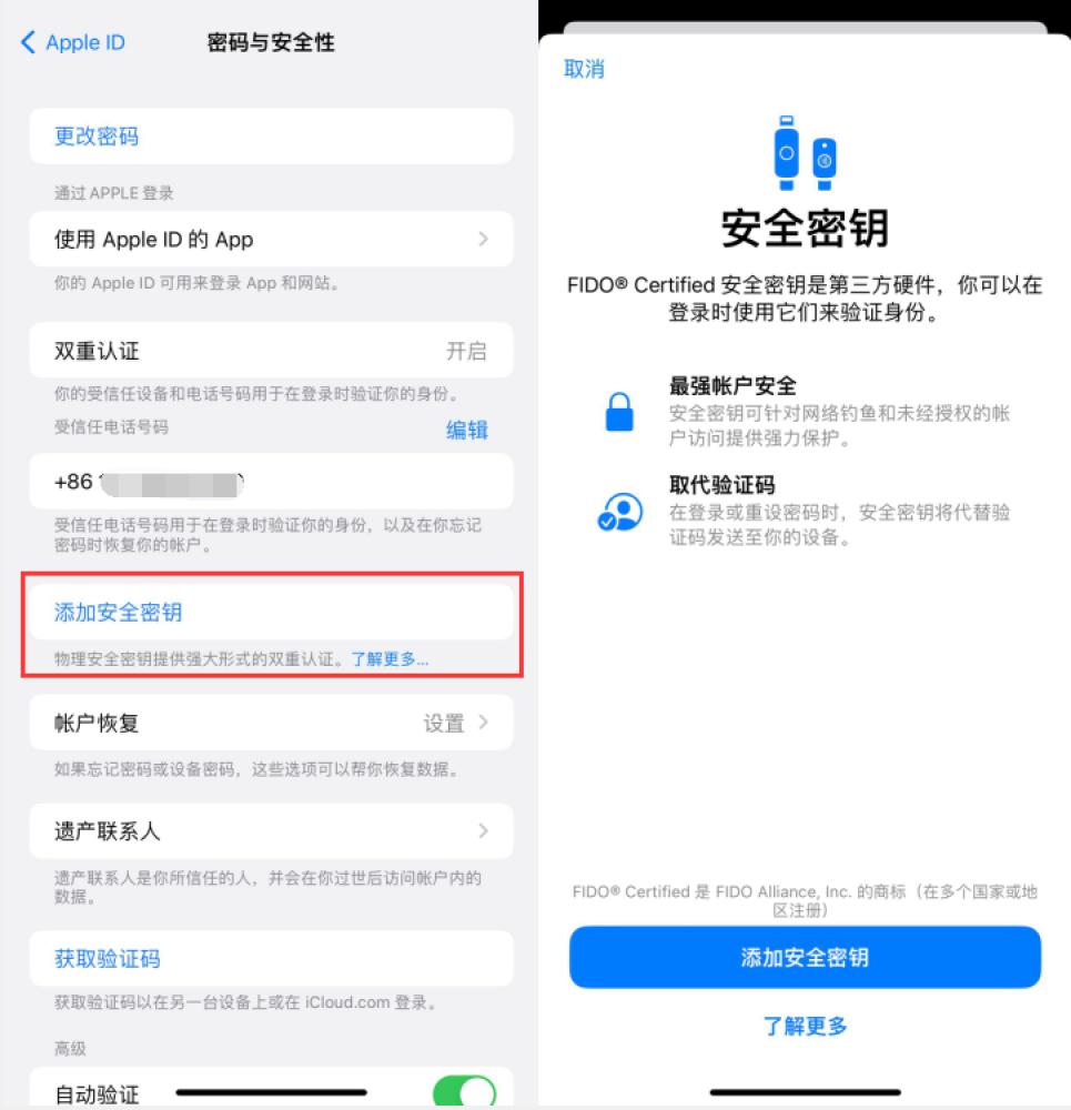 都兰苹果服务网点分享物理安全密钥有什么用？iOS 16.3新增支持物理安全密钥会更安全吗？ 