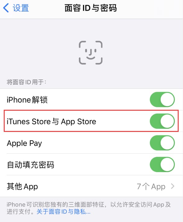 都兰苹果14维修分享苹果iPhone14免密下载APP方法教程 