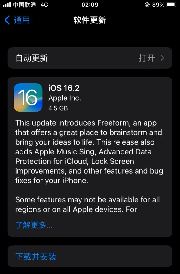 都兰苹果服务网点分享为什么说iOS 16.2 RC版非常值得更新 