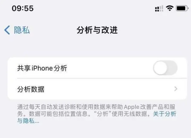 都兰苹果手机维修分享iPhone如何关闭隐私追踪 