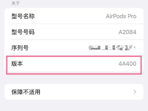 都兰苹果手机维修分享AirPods pro固件安装方法 