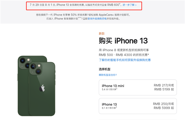 都兰苹果13维修分享现在买iPhone 13划算吗 