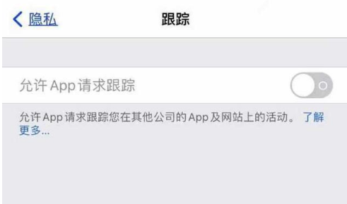 都兰苹果13维修分享使用iPhone13时如何保护自己的隐私 